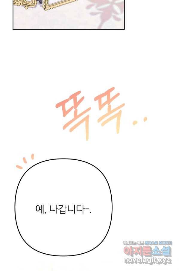 주문을 말해,로즈! 28화 12