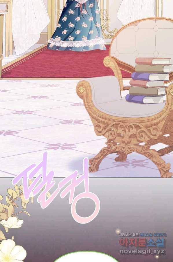 주문을 말해,로즈! 28화 14