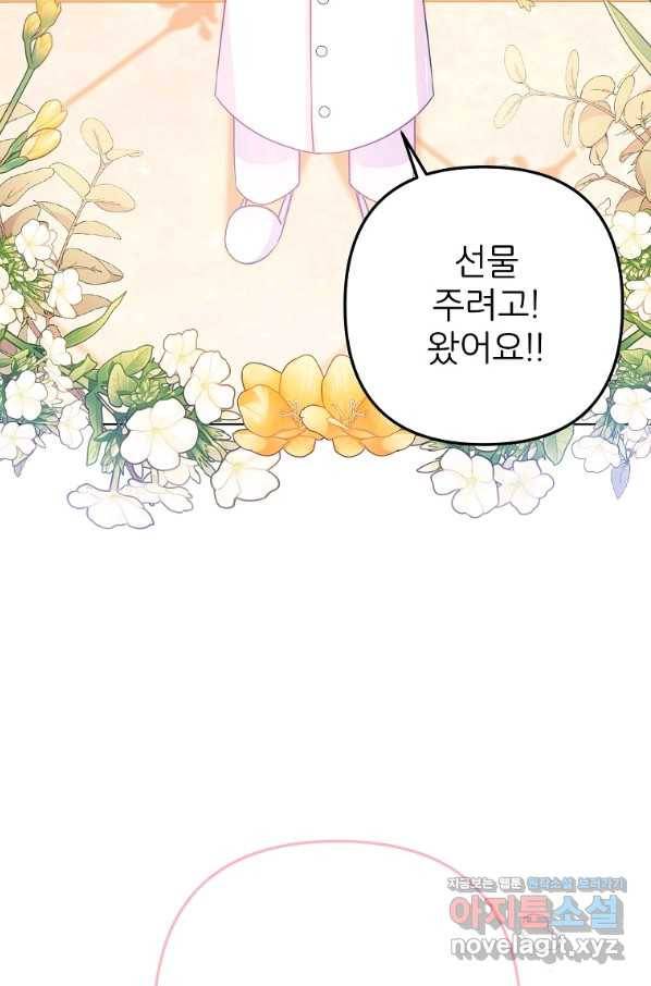 주문을 말해,로즈! 28화 16