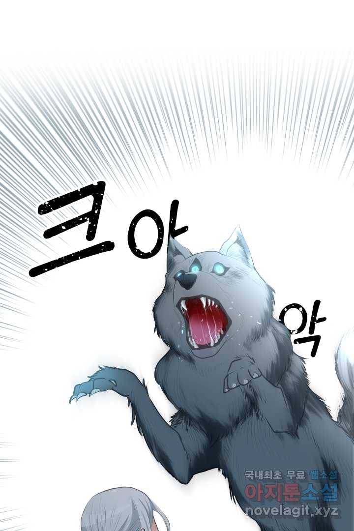 칠흑의 거버니스 제12화 이 꼬맹이가 1