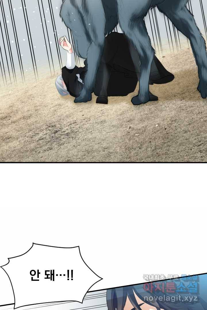칠흑의 거버니스 제12화 이 꼬맹이가 7