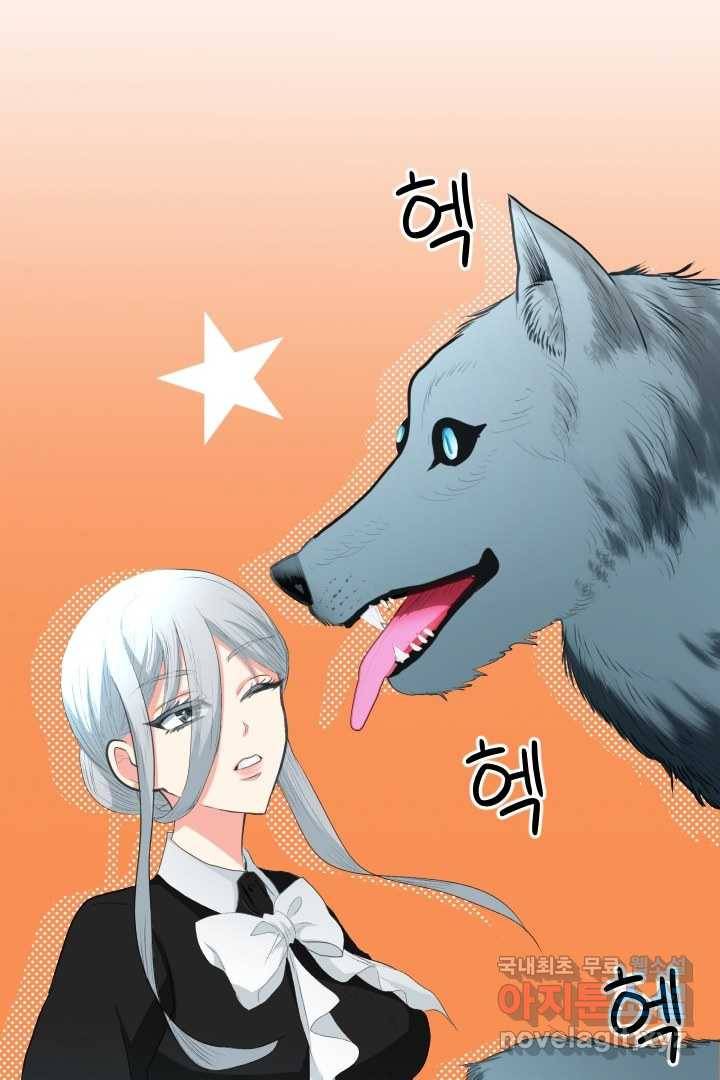 칠흑의 거버니스 제12화 이 꼬맹이가 9