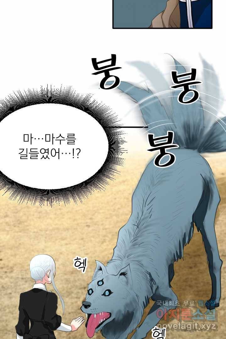 칠흑의 거버니스 제12화 이 꼬맹이가 11
