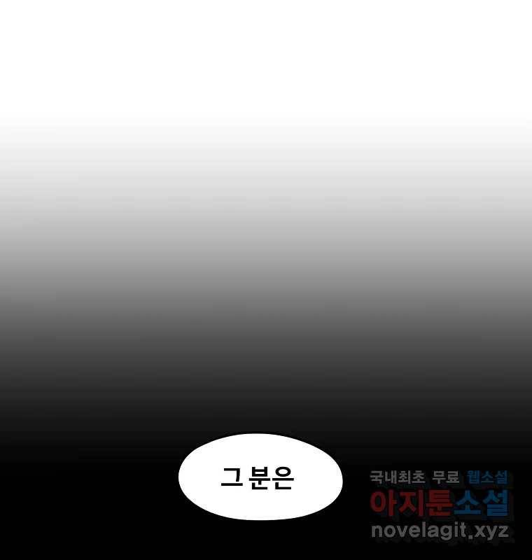 그 아해 52화 선과 선(2) 1