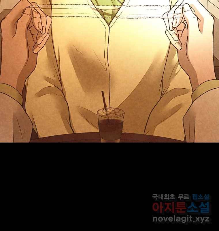 그 아해 52화 선과 선(2) 4