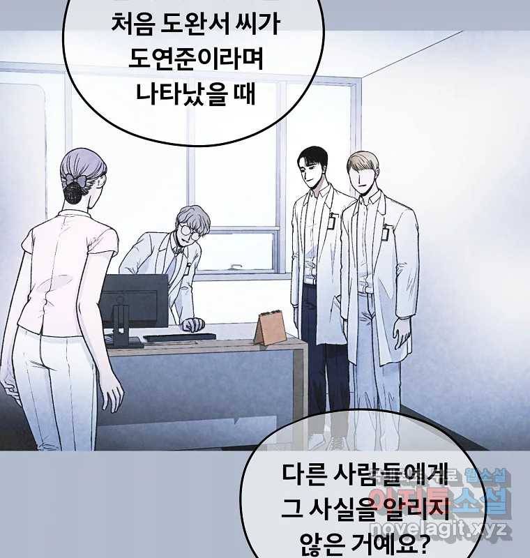 그 아해 52화 선과 선(2) 8