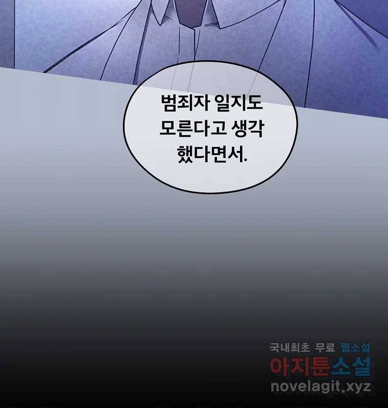 그 아해 52화 선과 선(2) 10