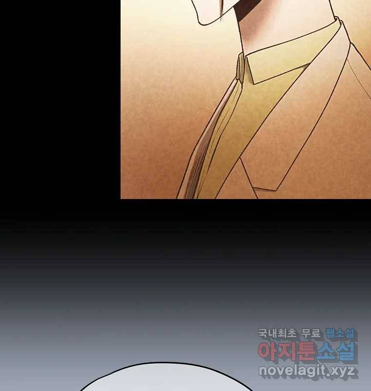 그 아해 52화 선과 선(2) 18
