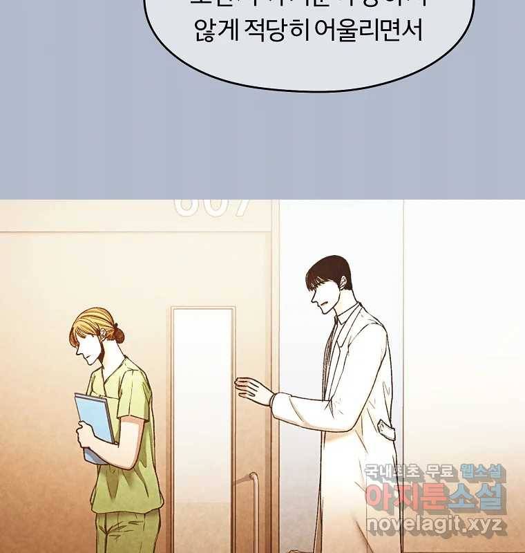 그 아해 52화 선과 선(2) 20