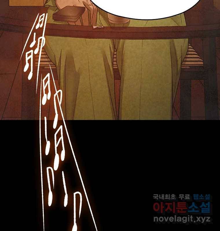 그 아해 52화 선과 선(2) 29