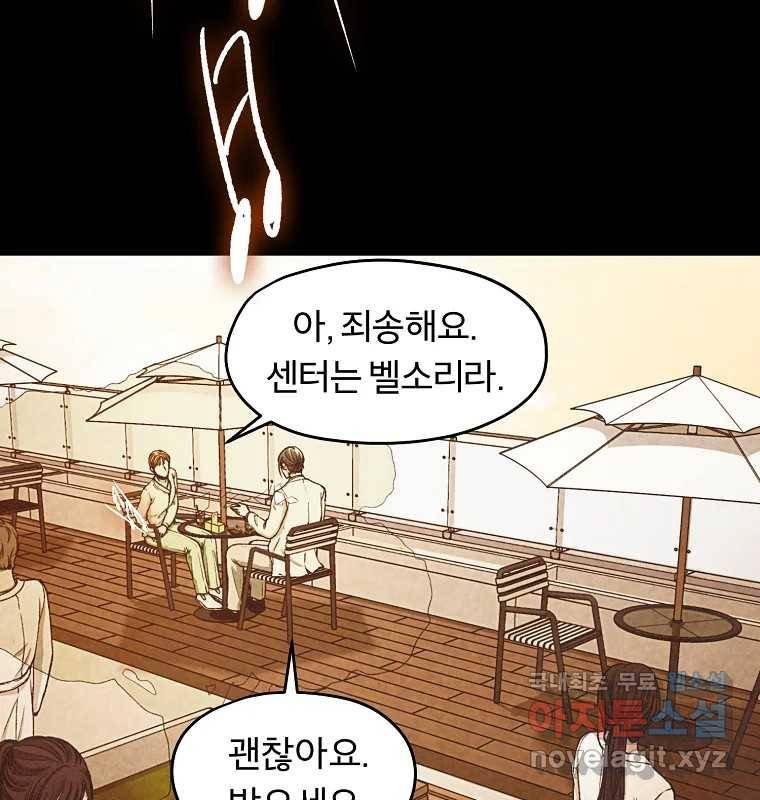 그 아해 52화 선과 선(2) 30