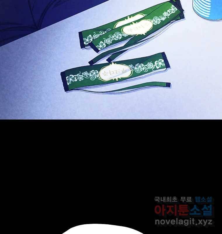 그 아해 52화 선과 선(2) 44