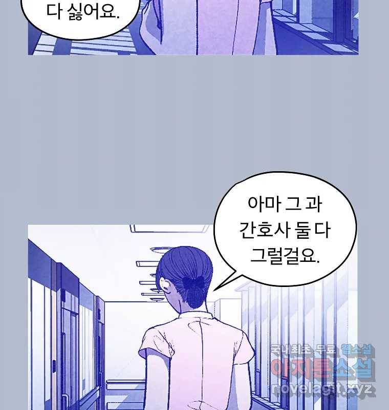 그 아해 52화 선과 선(2) 47