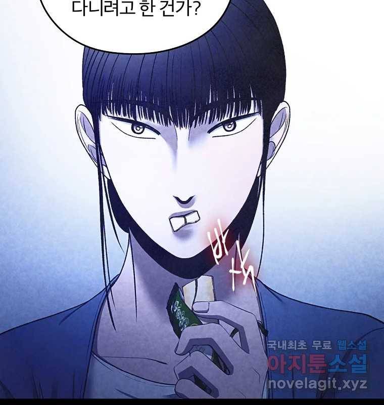 그 아해 52화 선과 선(2) 49