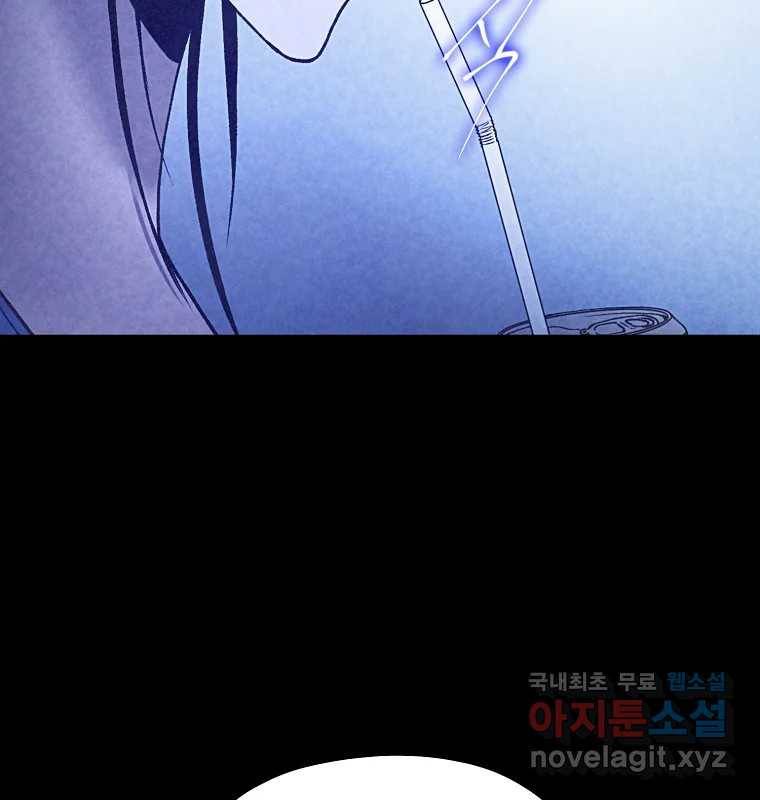 그 아해 52화 선과 선(2) 53