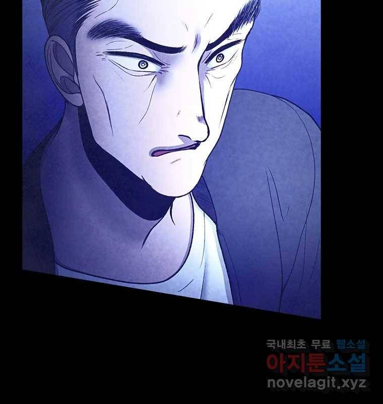 그 아해 52화 선과 선(2) 62