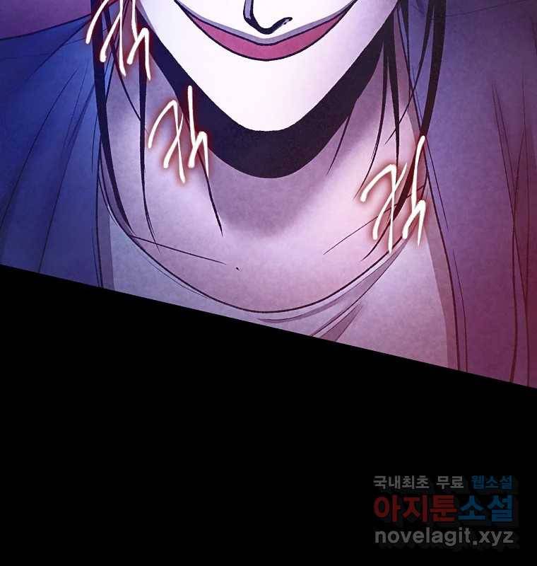 그 아해 52화 선과 선(2) 64