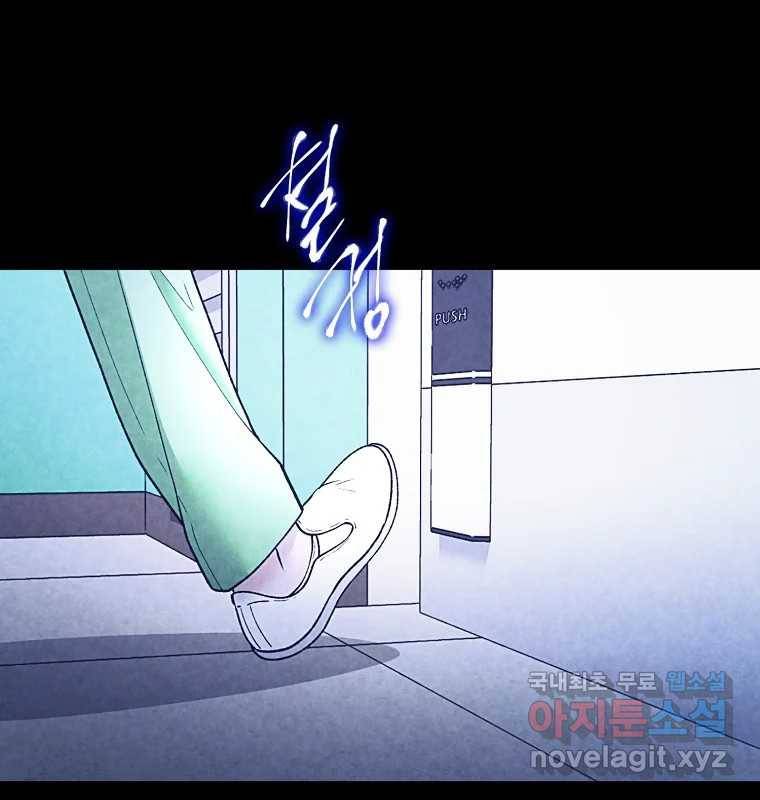 그 아해 52화 선과 선(2) 67