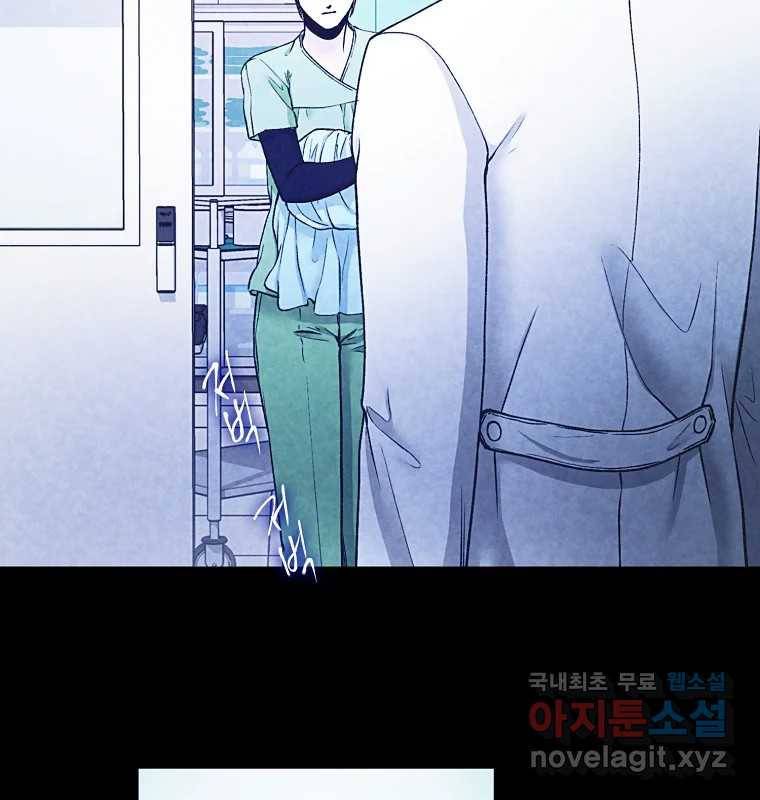 그 아해 52화 선과 선(2) 69