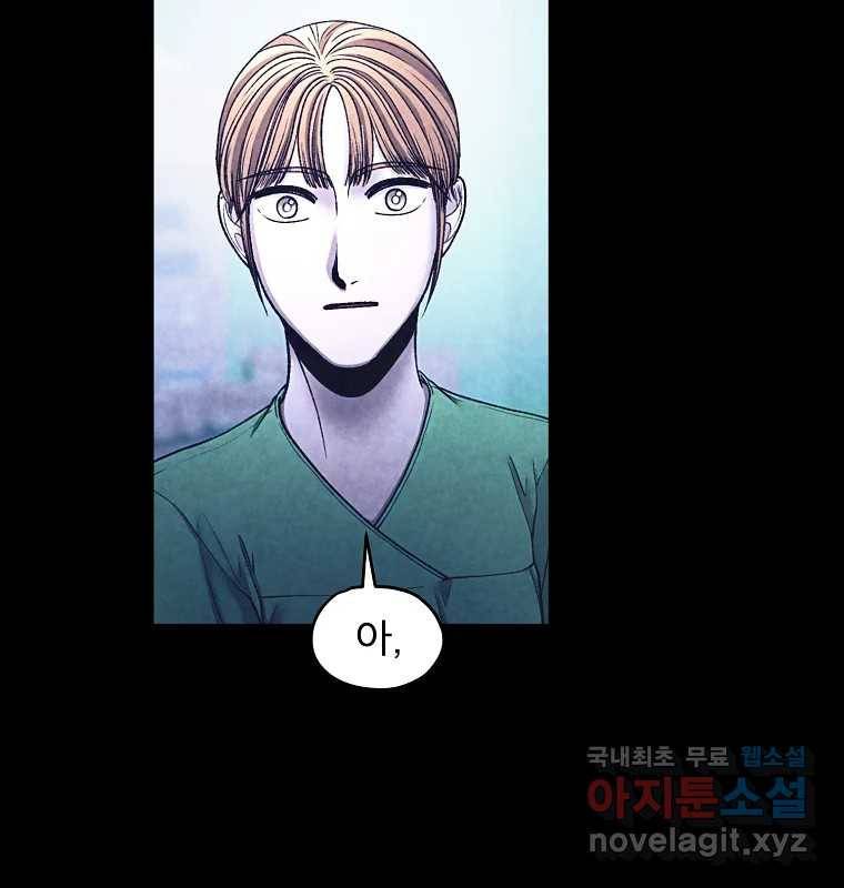 그 아해 52화 선과 선(2) 70