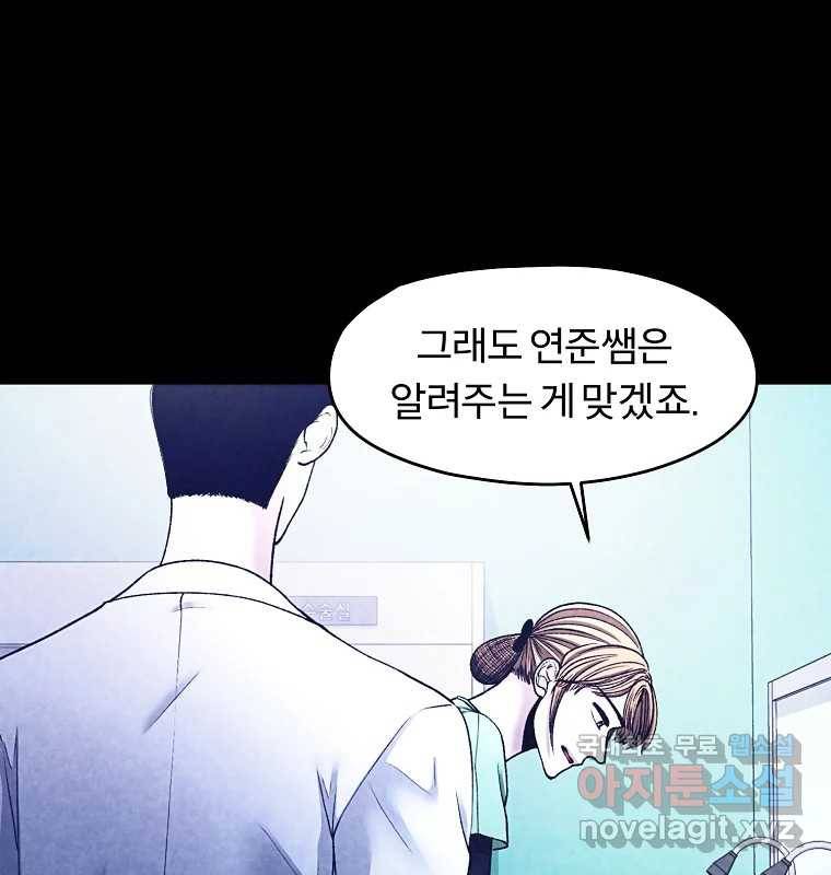 그 아해 52화 선과 선(2) 75