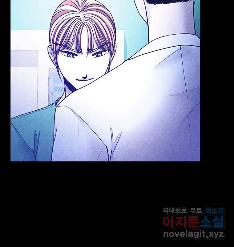 그 아해 52화 선과 선(2) 84