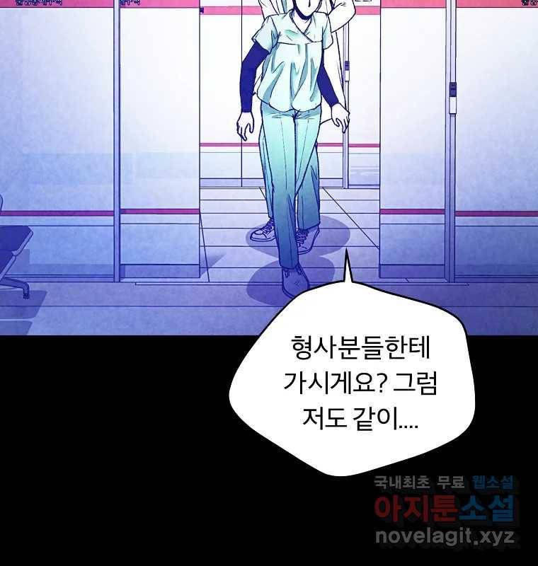 그 아해 52화 선과 선(2) 86
