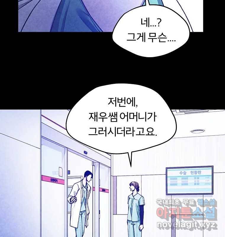 그 아해 52화 선과 선(2) 89