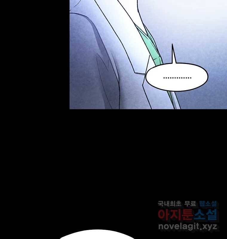 그 아해 52화 선과 선(2) 93