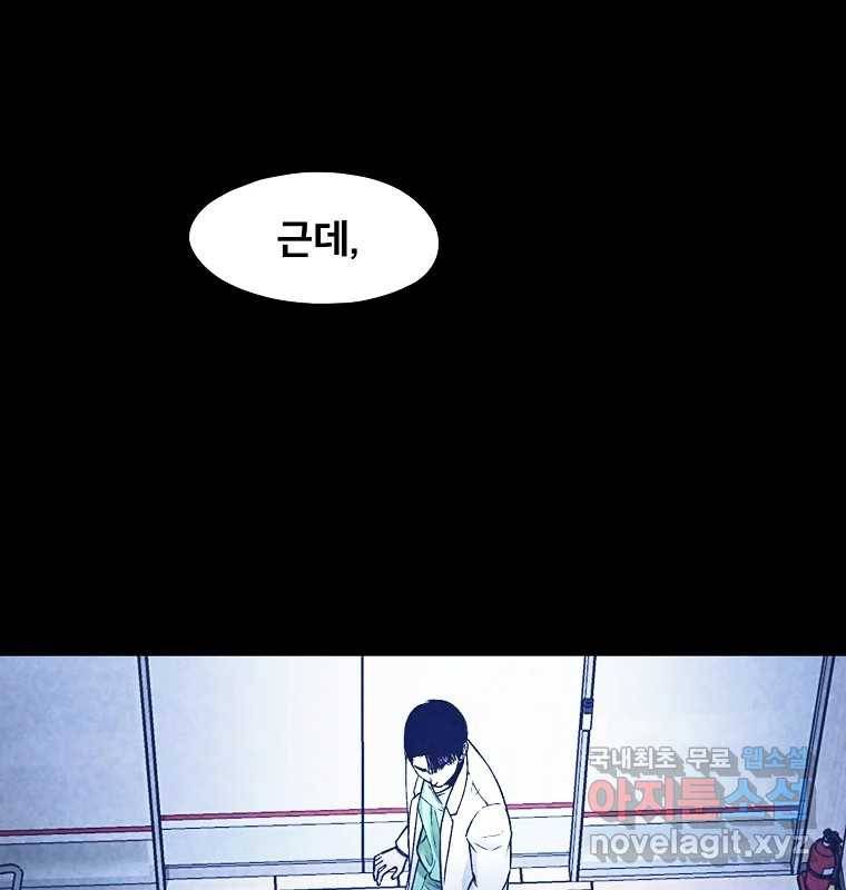 그 아해 52화 선과 선(2) 99