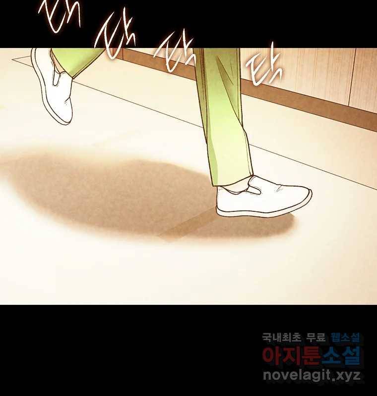 그 아해 52화 선과 선(2) 103