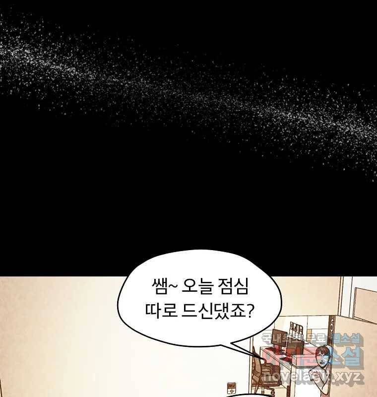 그 아해 52화 선과 선(2) 104
