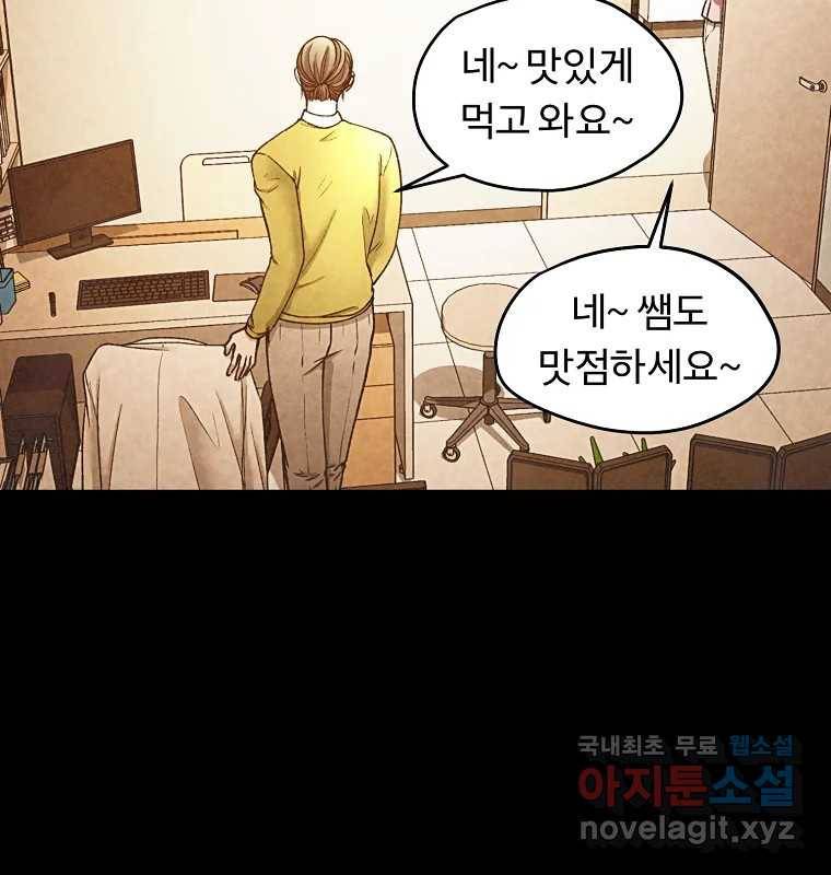 그 아해 52화 선과 선(2) 105