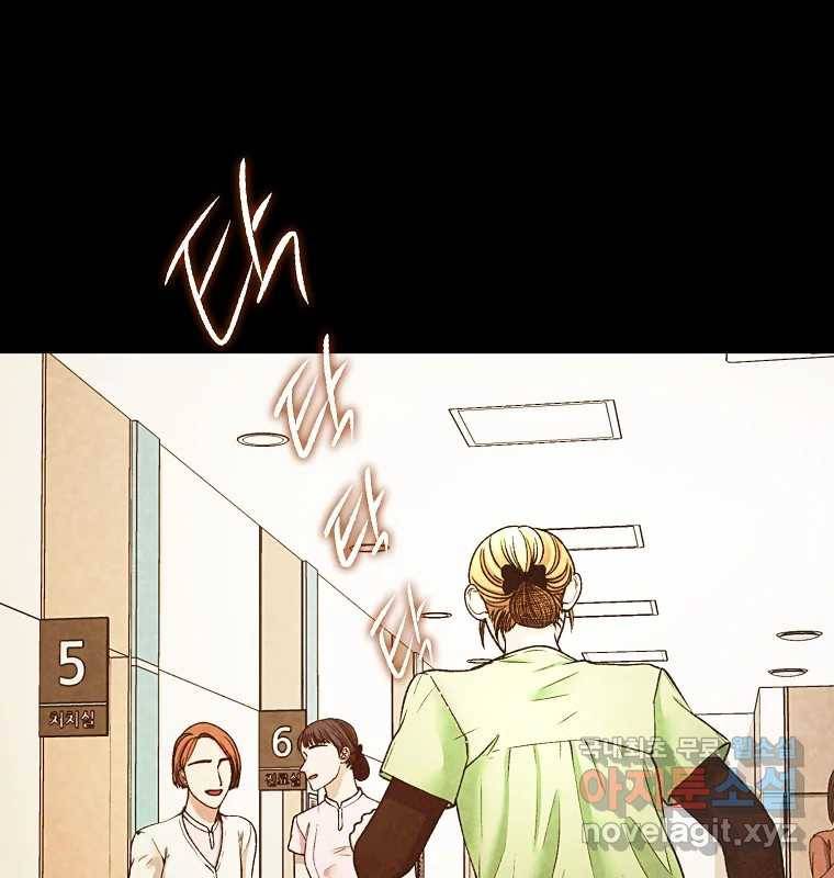 그 아해 52화 선과 선(2) 106