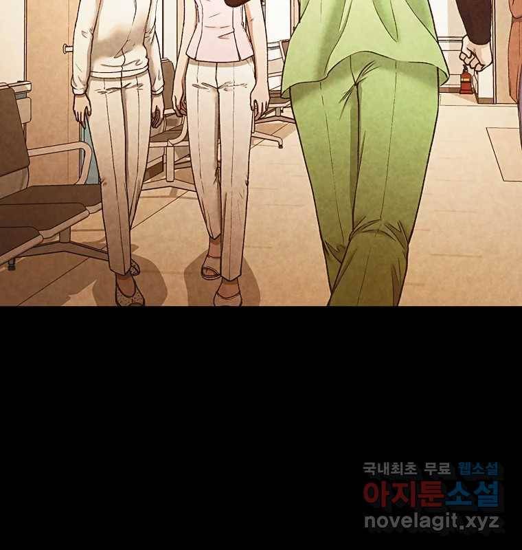 그 아해 52화 선과 선(2) 107