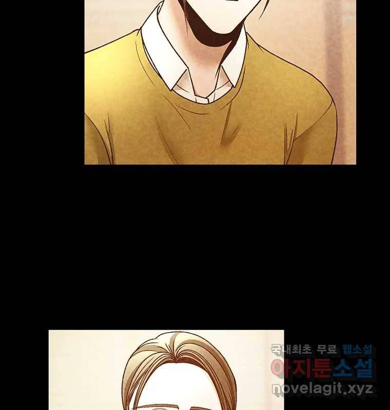 그 아해 52화 선과 선(2) 111