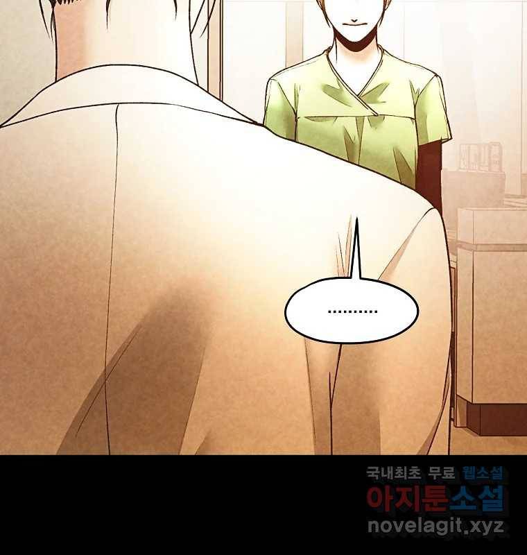 그 아해 52화 선과 선(2) 117