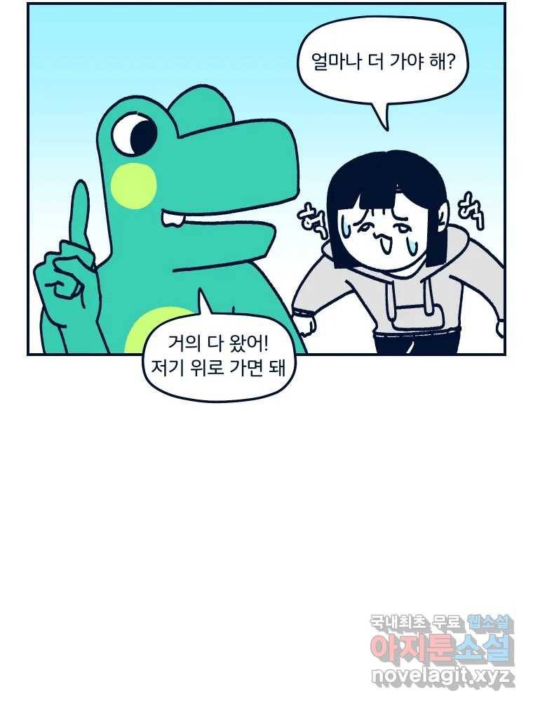 슬프게도 이게 내 인생 시즌3 20화 와니의 자취 13