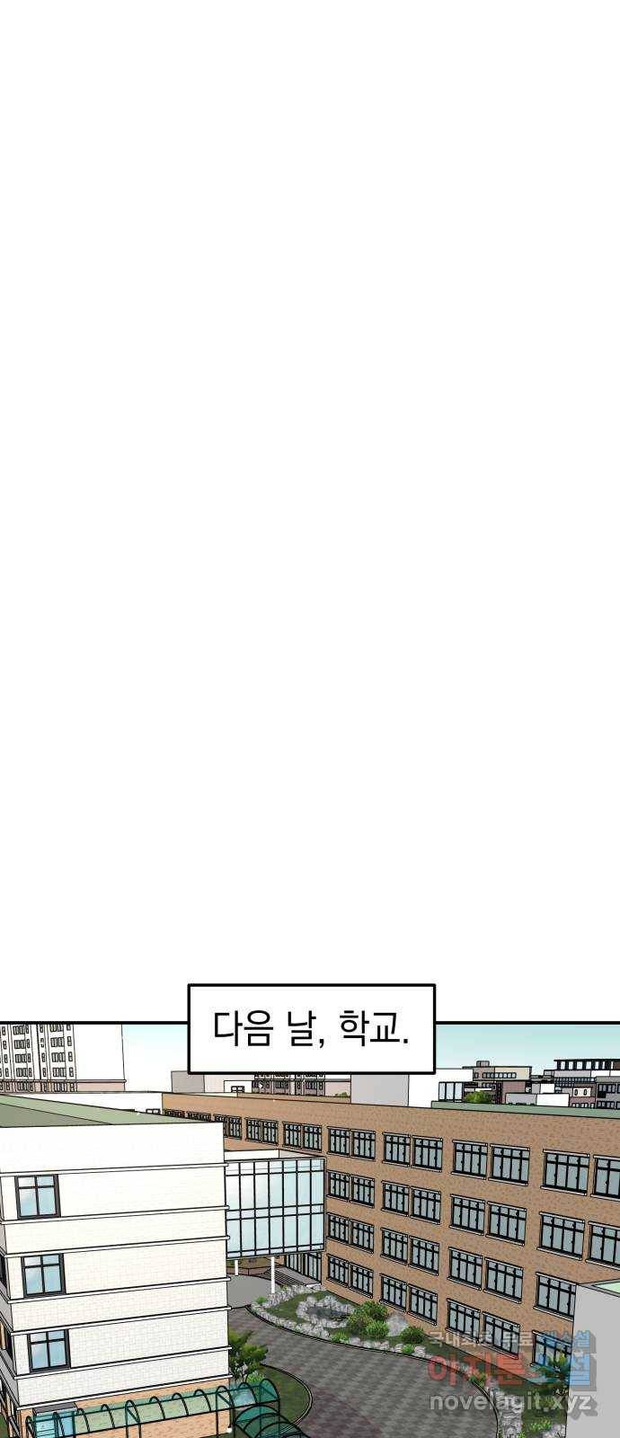 구해줘, 호구! 36화 1