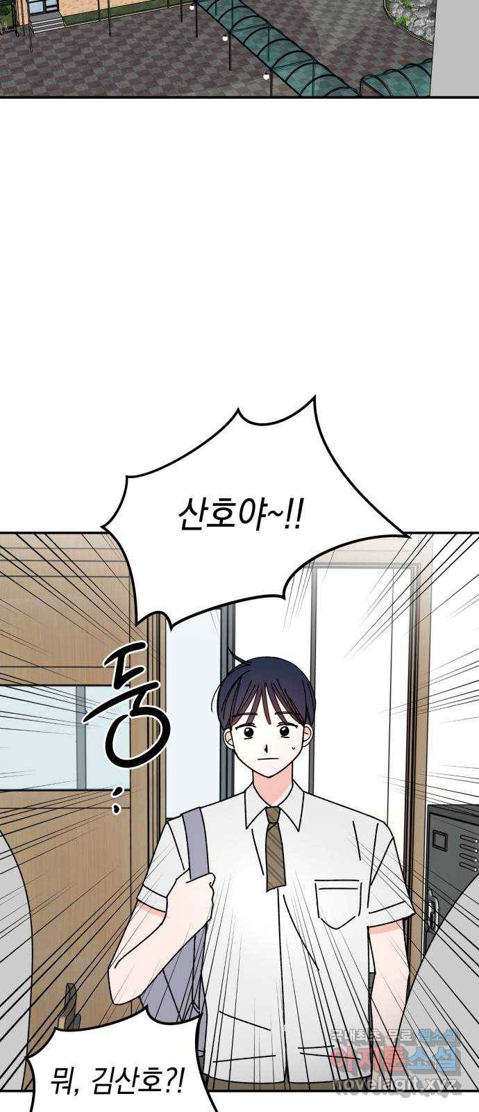 구해줘, 호구! 36화 2