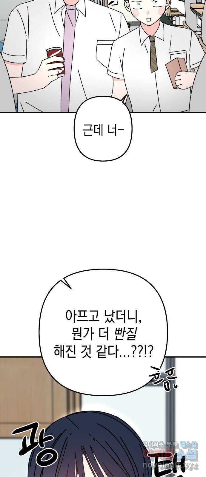 구해줘, 호구! 36화 6