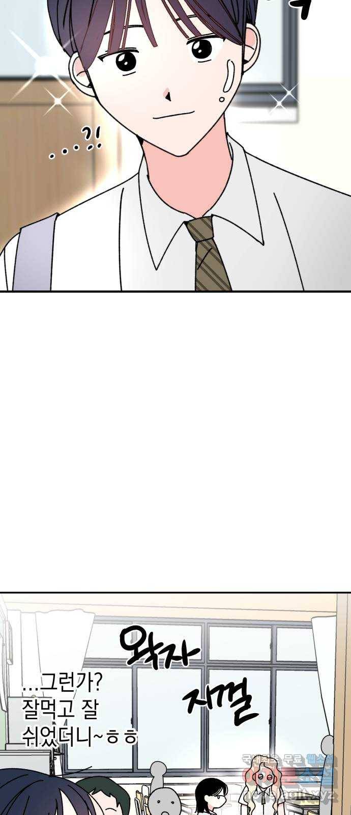 구해줘, 호구! 36화 7
