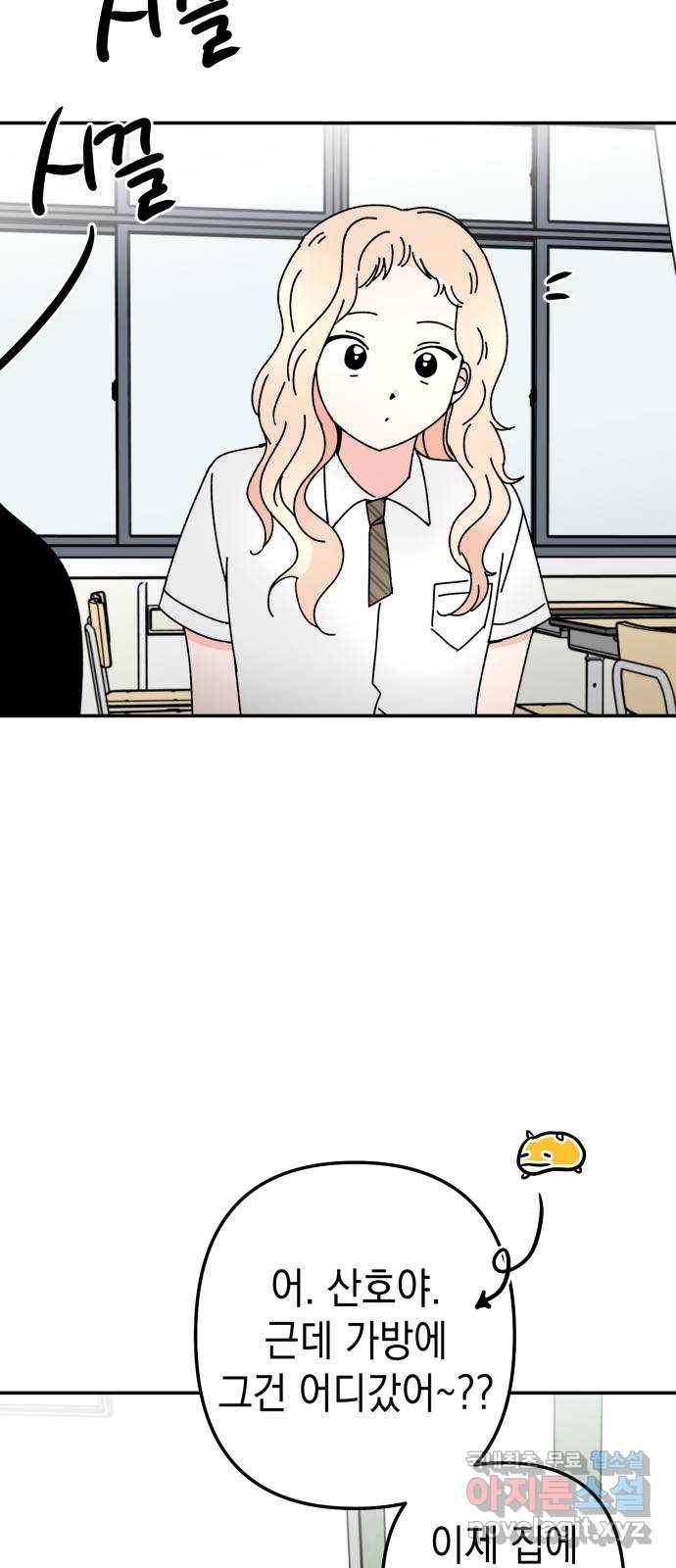 구해줘, 호구! 36화 9