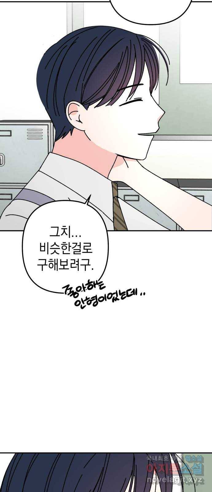 구해줘, 호구! 36화 11