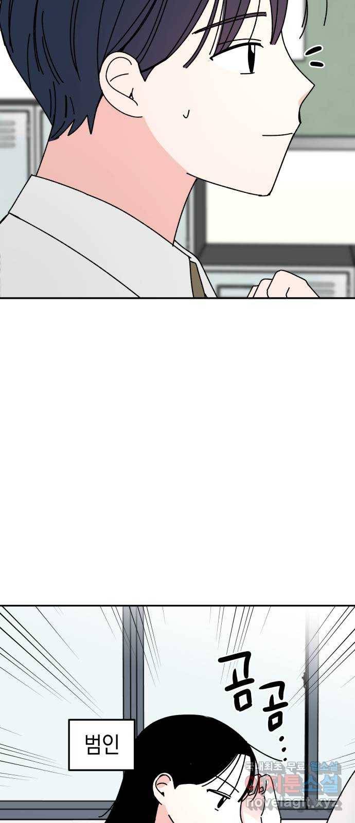 구해줘, 호구! 36화 12