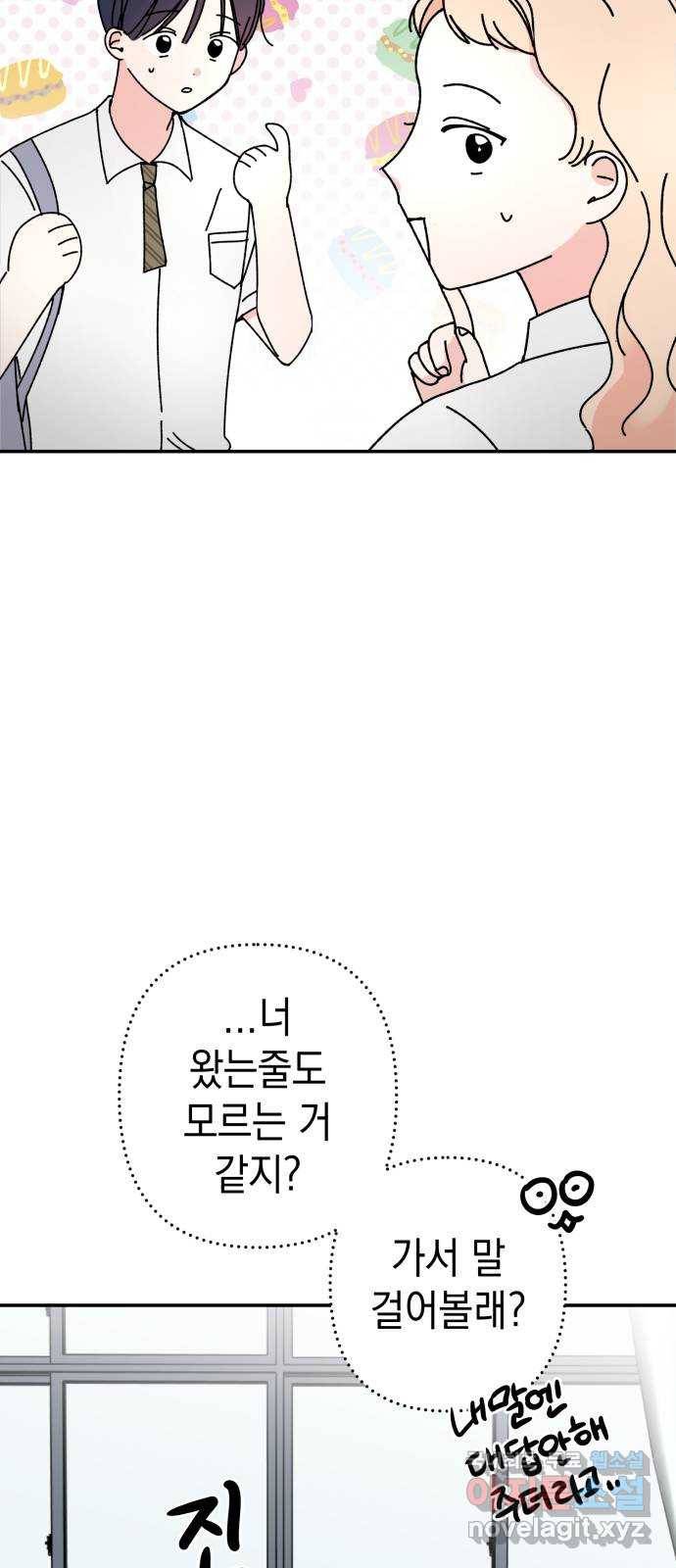 구해줘, 호구! 36화 14
