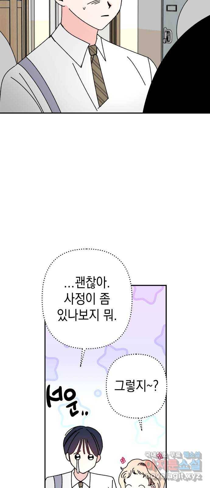 구해줘, 호구! 36화 16