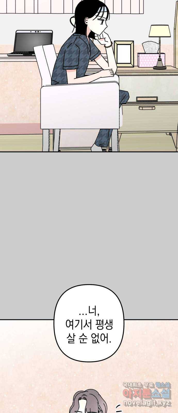 구해줘, 호구! 36화 20