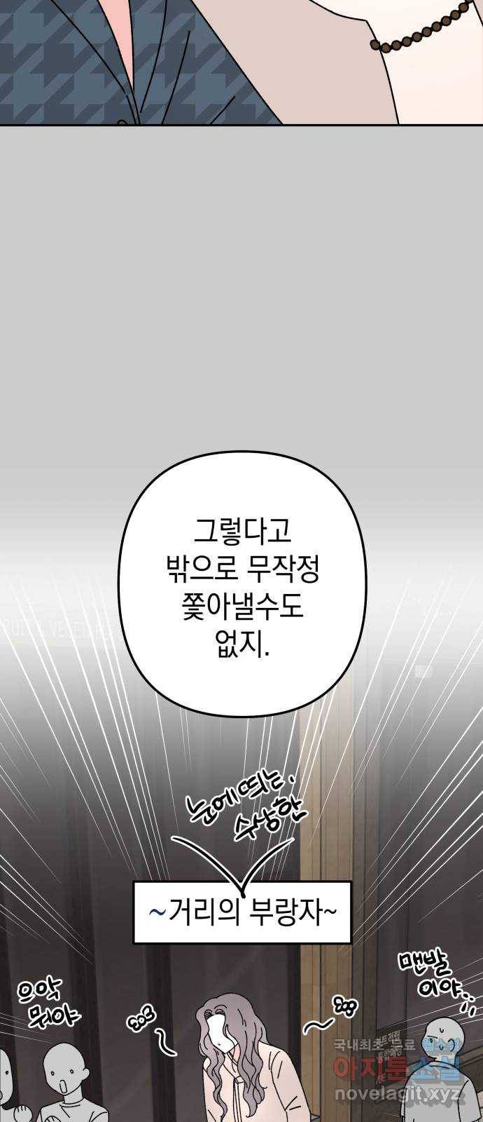 구해줘, 호구! 36화 22