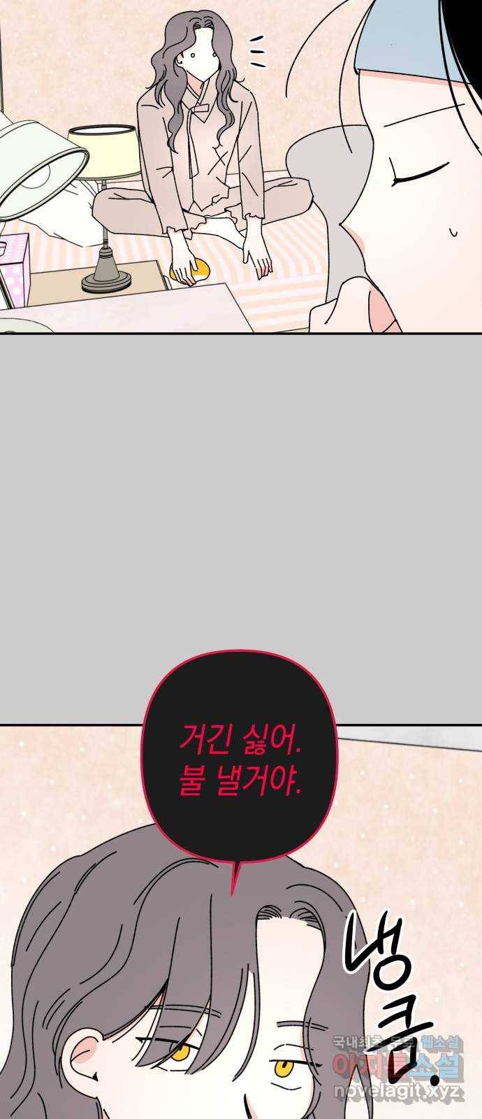 구해줘, 호구! 36화 24